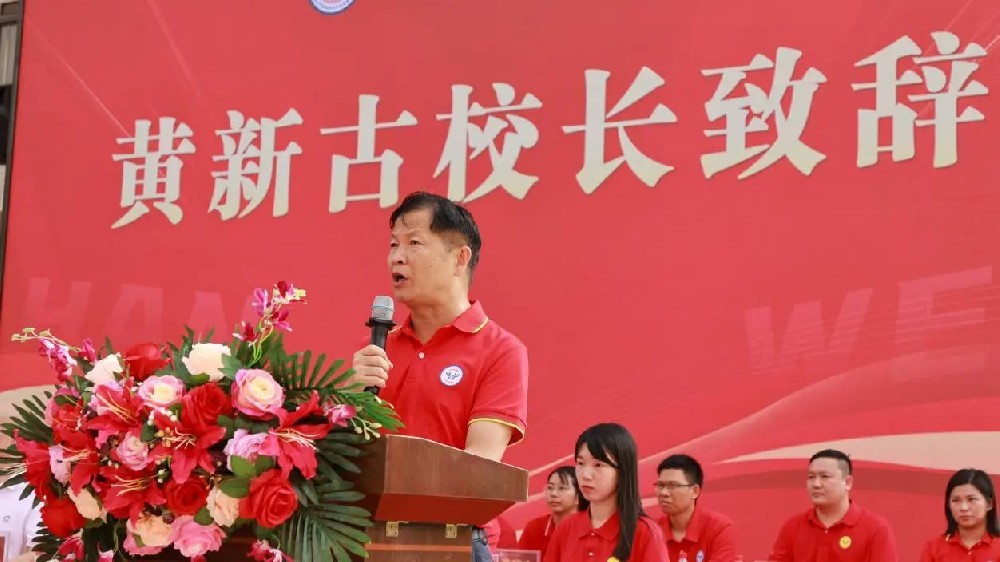 踏光而至，追梦而行 ——瀚文外国语学校2024-2025学年第一学期开学典礼
