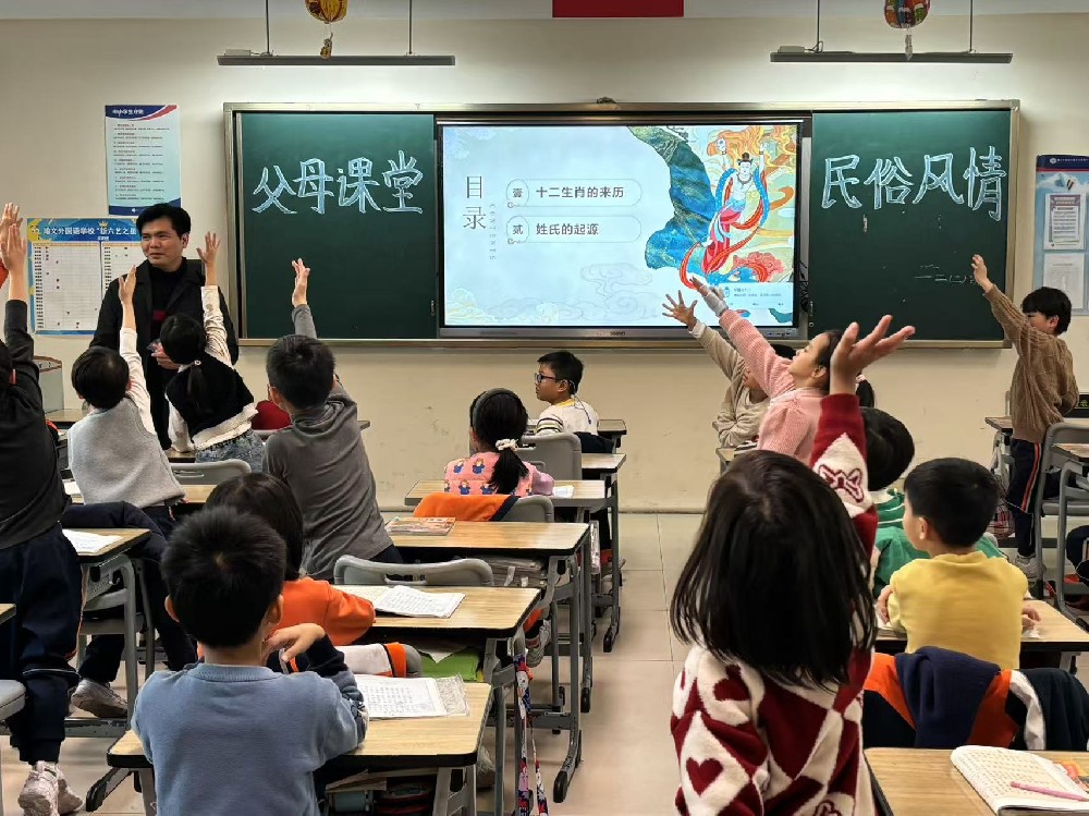 父母课堂——民族风情