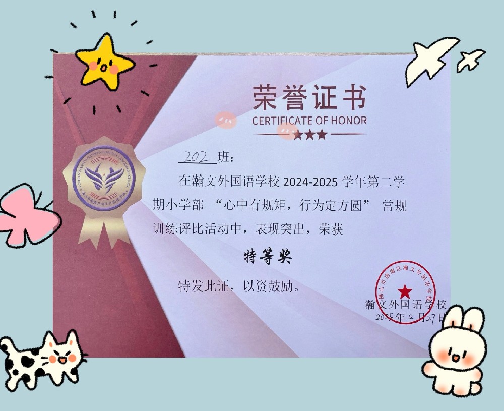 常规训练评比特等奖