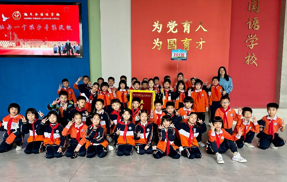恭喜我们202班获得了2月份的⭐️ “五星班级”⭐️ 称号！