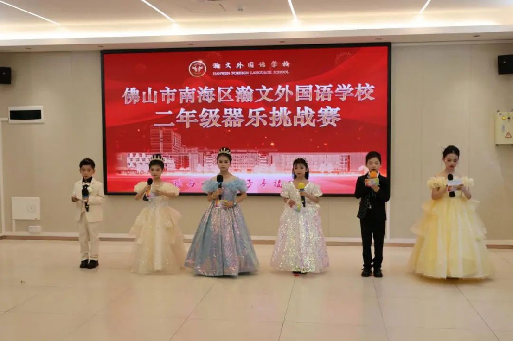 童声琴韵润六艺，少年乐彩绽芳华——瀚文外国语学校班级器乐嘉年华