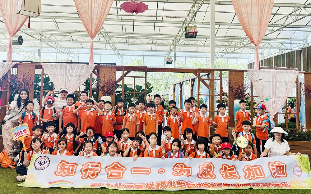 知行合一 · 为成长加油！——瀚文外国语学校小学部2025年秋季研学课堂